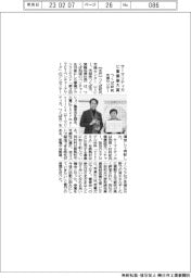 つくば研究支援センターの事業案大賞にサーマリティカ