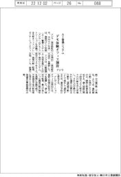 アジラ、AI警備システム デモ体験オフィス開設