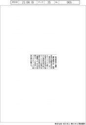 慶大、経済学部が浜銀総研と連携