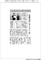 キャンパスベンチャーグランプリ北海道、最優秀賞に旭川高専の井上さん