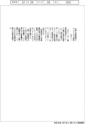 ジモティー、広島・安芸高田市と協定 ゴミ減量へリユース啓発