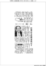 ニッポンの素材力　トップに聞く／住友ベークライト　・　藤原一彦社長　医薬品包装関連伸ばす