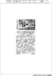大成温調、丸高工業と提携