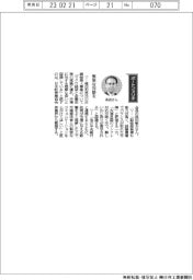 経営ひと言／日本証券業協会・森田敏夫会長「緊密な対話を」
