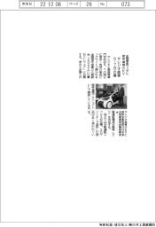サレジオ高専、全国信金フェアにＥＶ出品