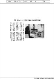 キヤノン/低コストで厚手用紙にも高画質印刷