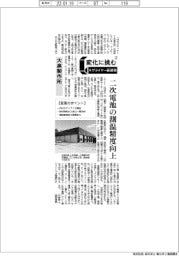 サプライヤー新戦略②／大泉製作所　二次電池の測温精度向上