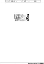私募債／エルシーエス、運転資金に５０００万円