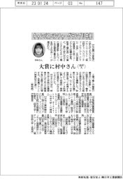 キャンパスベンチャーグランプリ中部、大賞に村中さん(金沢大)