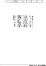 キリンビバ、適正飲酒プログラム提供