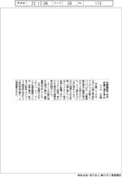 マツダ4日間、在庫調整で今月、中国工場を停止