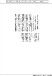 ＩＨＩ、米社と協業　小型・高機動の人工衛星開発