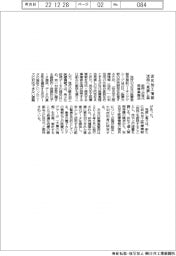 仮名加工情報活用へ見直し案　政府・次世代医療基盤法