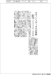 キヤノンメディカル、ミナリスメディカルを買収 体外診断事業拡大