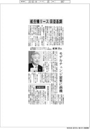 インタビュー／三井住友ファイナンス＆リース執行役員・畝岡淳氏