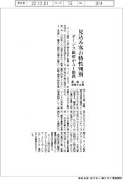 オージス総研がAI提供、見込み客の特性判別
