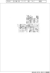 ポリウレタン国際技術振興財団、名古屋で6月に国際フォーラム