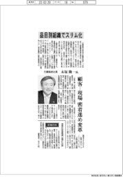インタビュー/三菱製紙社長・木坂隆一氏 品目別組織でスリム化