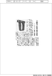小動物の眼底　簡単診察　シードがカメラ　軽量・低価格