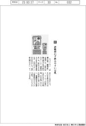 キッコーマン／砂糖使わず飲みやすい豆乳