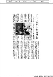 JAXA、「はやぶさ2」成果報告 「リュウグウ」に有機物・水