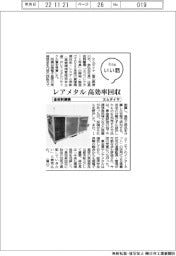 ファイルいい話／エムダイヤ　基板剝離機