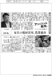 イノベーションを起こすアライアンス戦略/アダル 有機農家と組み新会社