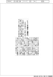 名古屋銀、ESG投融資に５０００億円　新中計、8年間に設定