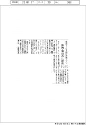 つぎと、観光まちづくり支援で鹿児島県志布志市と連携　歴史的資源活用