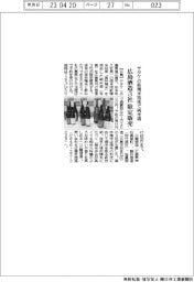 サタケの新精米技術で純米酒　広島の酒造３社が限定販売