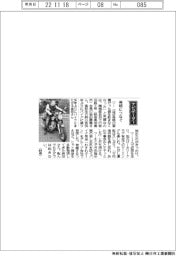 経営ひと言／岩田鉄工所・岩田勝美会長「発明につなぐ」
