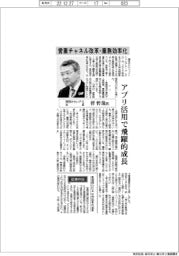 インタビュー/関西みらいFG社長・菅哲哉氏 営業チャネル改革・業務効率化