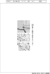 ダイヤ／物干し固定で安定するハンガー