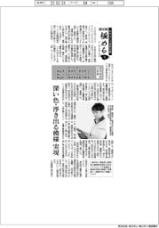ものづくり日本大賞　極める（１０）経済産業大臣賞