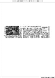サステナブルリポート／気候変動対策・資源循環に貢献