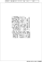 大阪府の脱炭素技術開発補助　８億円に寄付増額　三菱UFJFG