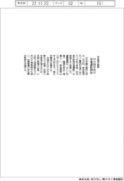 中災防、来月から安全衛生教育促進運動