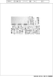 ユカイ工学、形状記憶合金で線状オブジェ