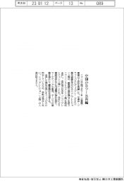 ニコン、中国のBツーB再編