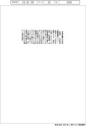 秋田県、食品産業振興の方向性