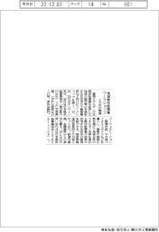 エネ庁、地熱供給事業ワークショップ開催