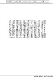 産業春秋／ＥＶ普及の遅れ、政府が危機感